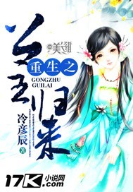 重生之公主歸來