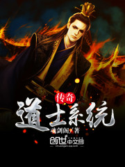 傳奇道士係統