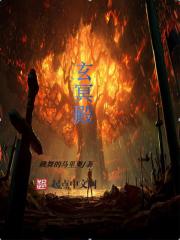 玄冥殿