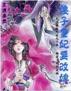 三生情纏，歩塵香