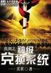 亮劍之神級兌換係統