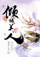 傾城美人