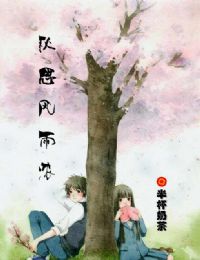 秋思風雨濃