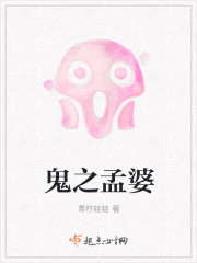 百鬼怪談錄
