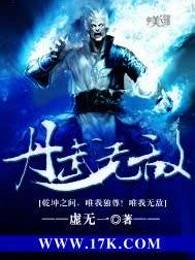 丹武無敵