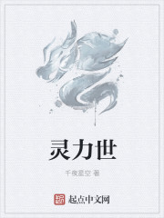 靈力世間