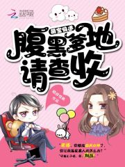 萌寶快遞：腹黑爹地，請查收