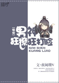 [快穿]男神狂撩狂打臉
