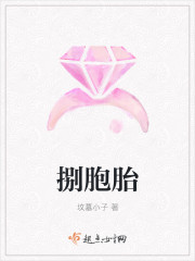捌胞胎