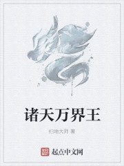 諸天萬界王