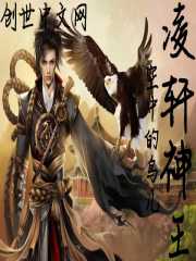淩軒神王