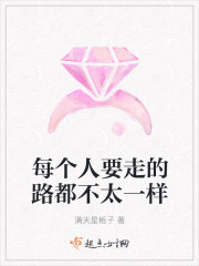 每個人要走的路都不太一樣