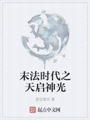 崩壞時代的人