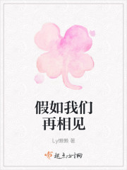 假如我們再相見