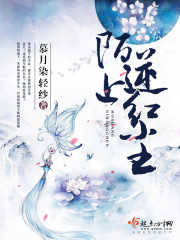 陌上逆紅塵