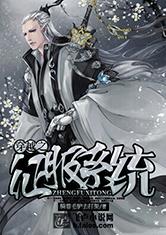 武俠之征服係統