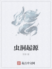 蟲洞起源
