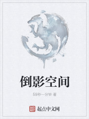 倒影空間