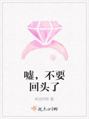 噓，不要回頭了