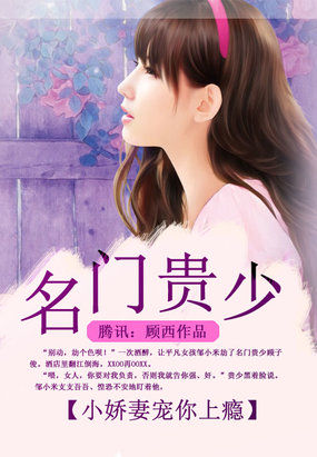 名門貴少