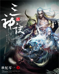三神訣