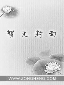 我的爺爺是個鬼