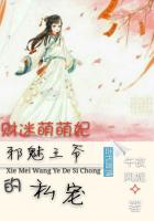 財迷萌萌妃：邪魅王爺的似寵