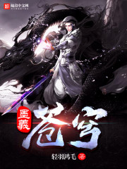 墨義蒼穹