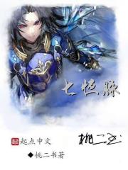 七恒脈