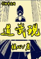 道武現