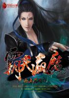 霸天瘋魔
