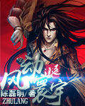 風動寰宇