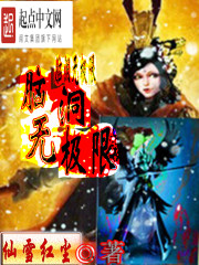腦洞無極限