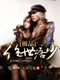 極品絕世痞少