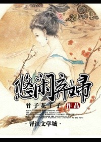 棄婦神醫