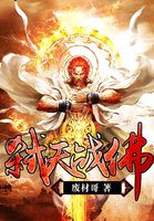 弑天戰佛