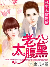 步步危情：老婆，求複