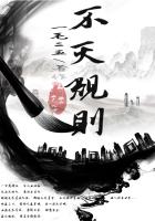 不滅規則