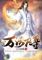 萬法龍尊