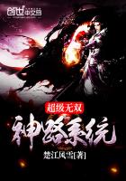 超級無雙神路係統 超級無雙神路係統