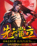 先天當立
