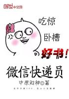 微信快遞員