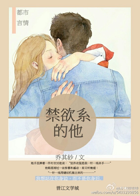 禁欲係的他
