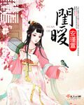 非常大元帥2