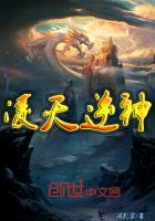 淩天逆神