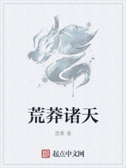 荒莽諸天