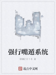 強行嘴遁係統