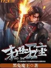 末世王座 末世王座