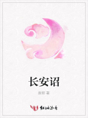 長安詔 長安詔