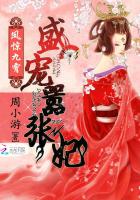 鳳驚九霄:盛寵囂張妃 鳳驚九霄:盛寵囂張妃